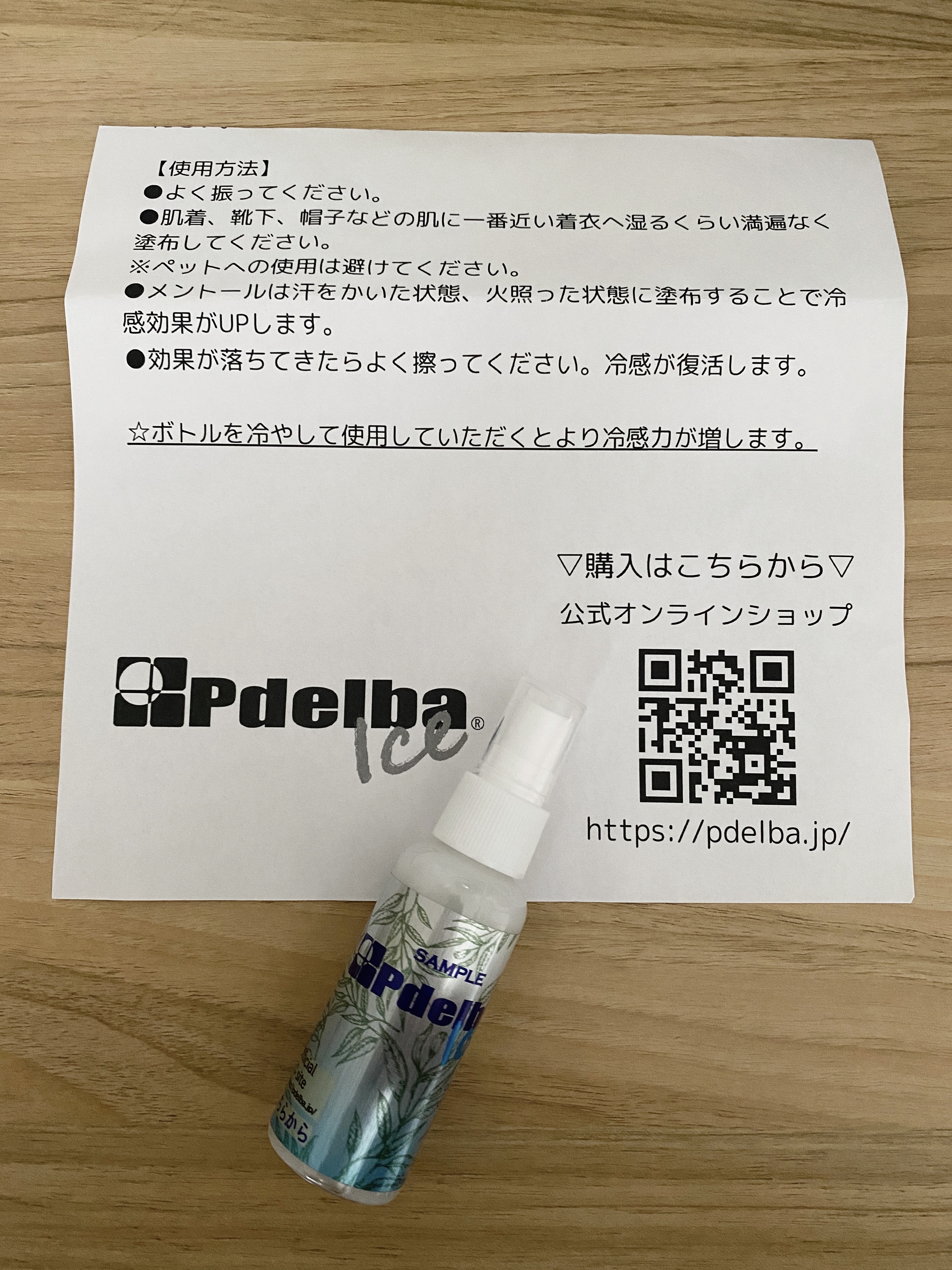 Pdelba Ice/Pdelba/デオドラント・制汗剤を使ったクチコミ（1枚目）