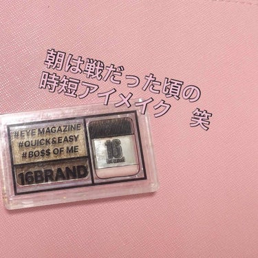 みつけてくれてありがとうございます🌷

時間に追われる高校生ぴったりアイメイクを紹介しようと思います！
朝は私すごく弱いので支度する時間がトータルで15分しかない毎日でした…笑

#16ブランド   の