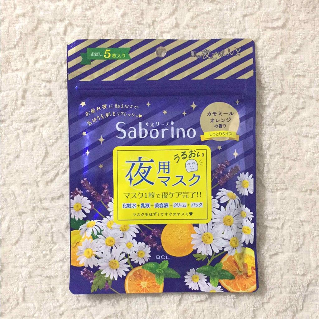お疲れさマスク/サボリーノ/シートマスク・パックを使ったクチコミ(1枚目)