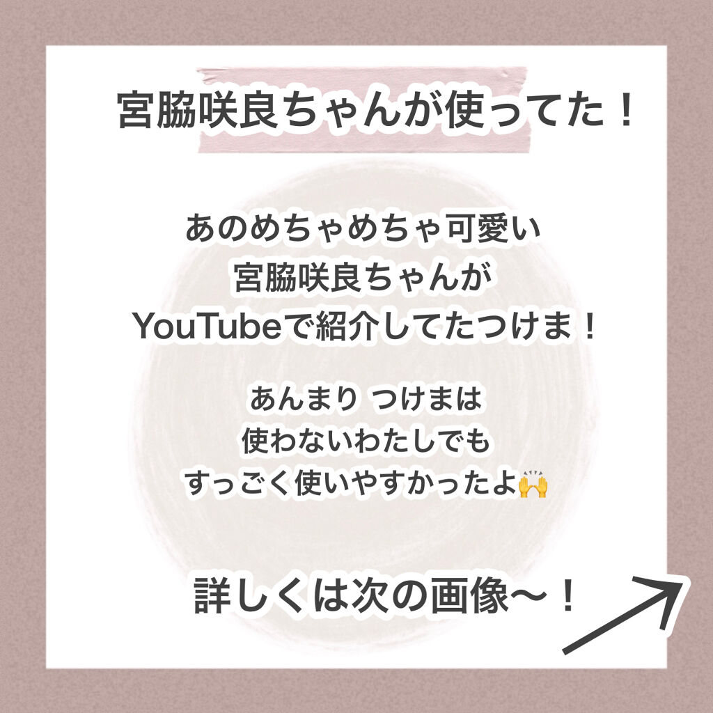 ザスタイルラッシュ/THE TOOL LAB/つけまつげを使ったクチコミ（2枚目）