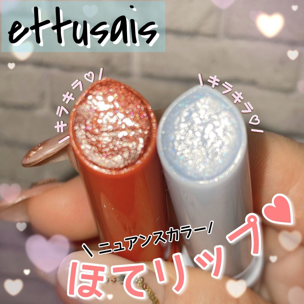 エテュセ リップエディション(プランパー)リッチスタイル/ヘルシースタイル/ettusais/リップケアを使ったクチコミ(1枚目)