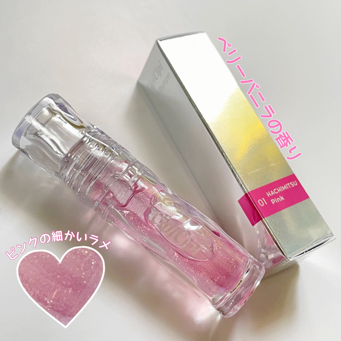 ガラスプランパー/CipiCipi/リッププランパーを使ったクチコミ(2枚目)