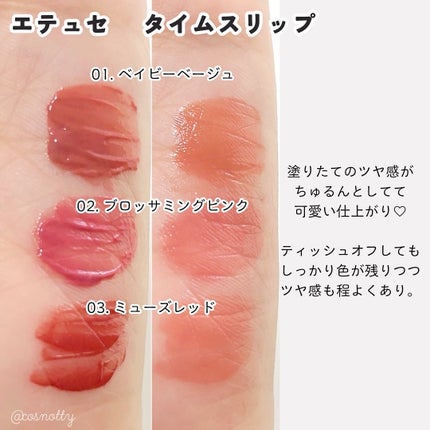 エテュセ タイムス リップ/ettusais/口紅を使ったクチコミ(4枚目)