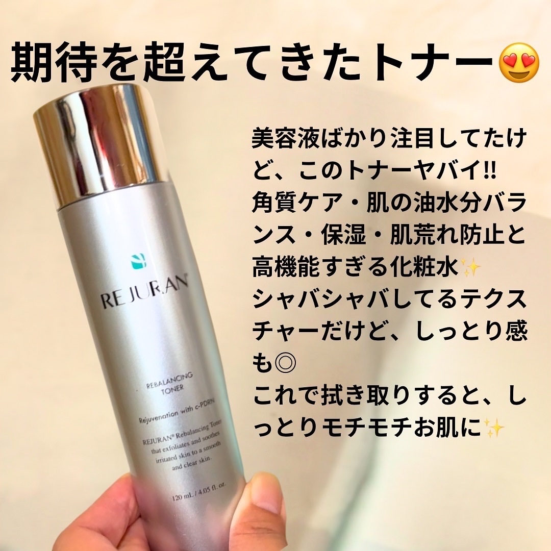 REJURAN リバランシング トナー 120ml/REJURAN COSMETICS/化粧水を使ったクチコミ（2枚目）