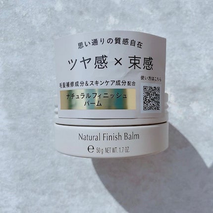 マディソン58 ナチュラルフィニッシュ バーム/スティーブンノル ニューヨーク/ヘアバームを使ったクチコミ(4枚目)