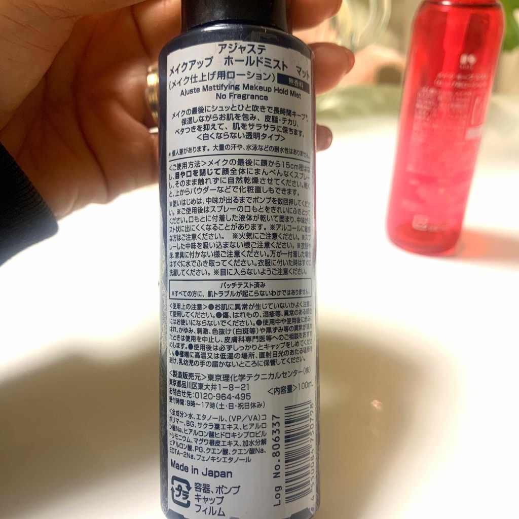 メイク キープ ミスト/コーセーコスメニエンス/フィックスミストを使ったクチコミ(2枚目)