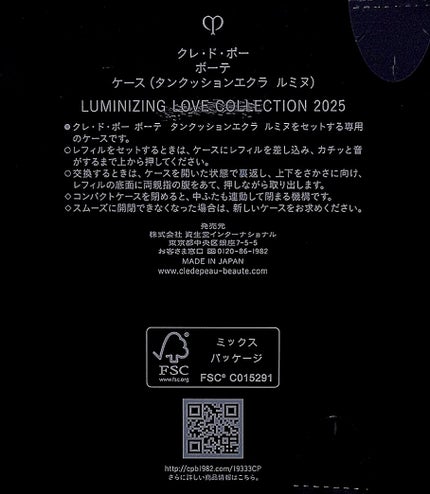 タンクッションエクラ ルミヌ/クレ・ド・ポー ボーテ/クッションファンデーションを使ったクチコミ(5枚目)