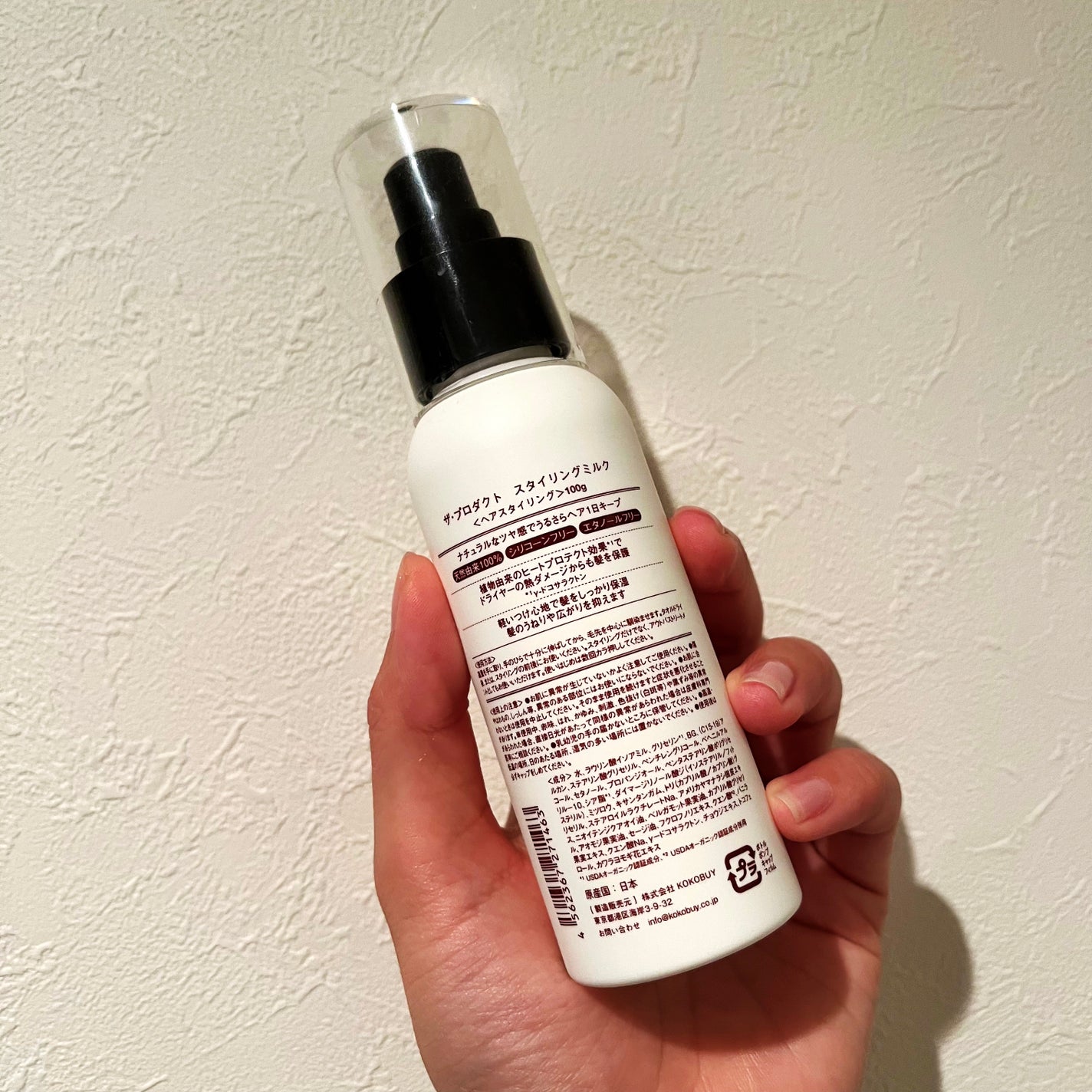 スタイリングミルク /ザ・プロダクト/ヘアミルクを使ったクチコミ(2枚目)