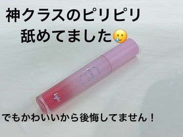 keyboジューシーリッププラスプランパー
新色pink crush

keyboの中でもピリピリ最上級の神クラス！
使ってみたくて購入しましたが、
とんでもない🤬ピリピリがきて、
眠気も覚めるww

