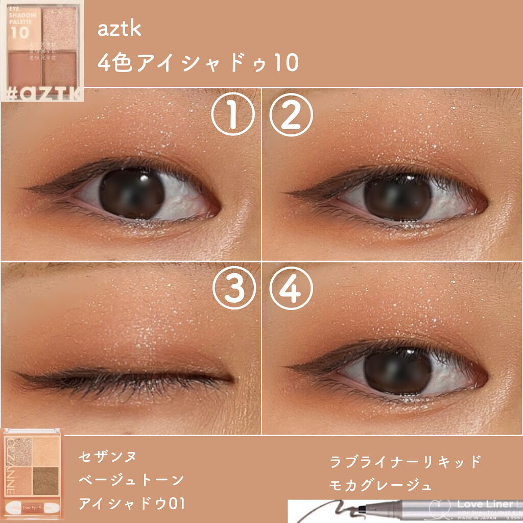 4色アイシャドウパレット/aZTK/アイシャドウパレットを使ったクチコミ（3枚目）