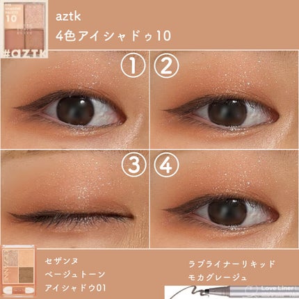 4色アイシャドウパレット/aZTK/アイシャドウパレットを使ったクチコミ(3枚目)