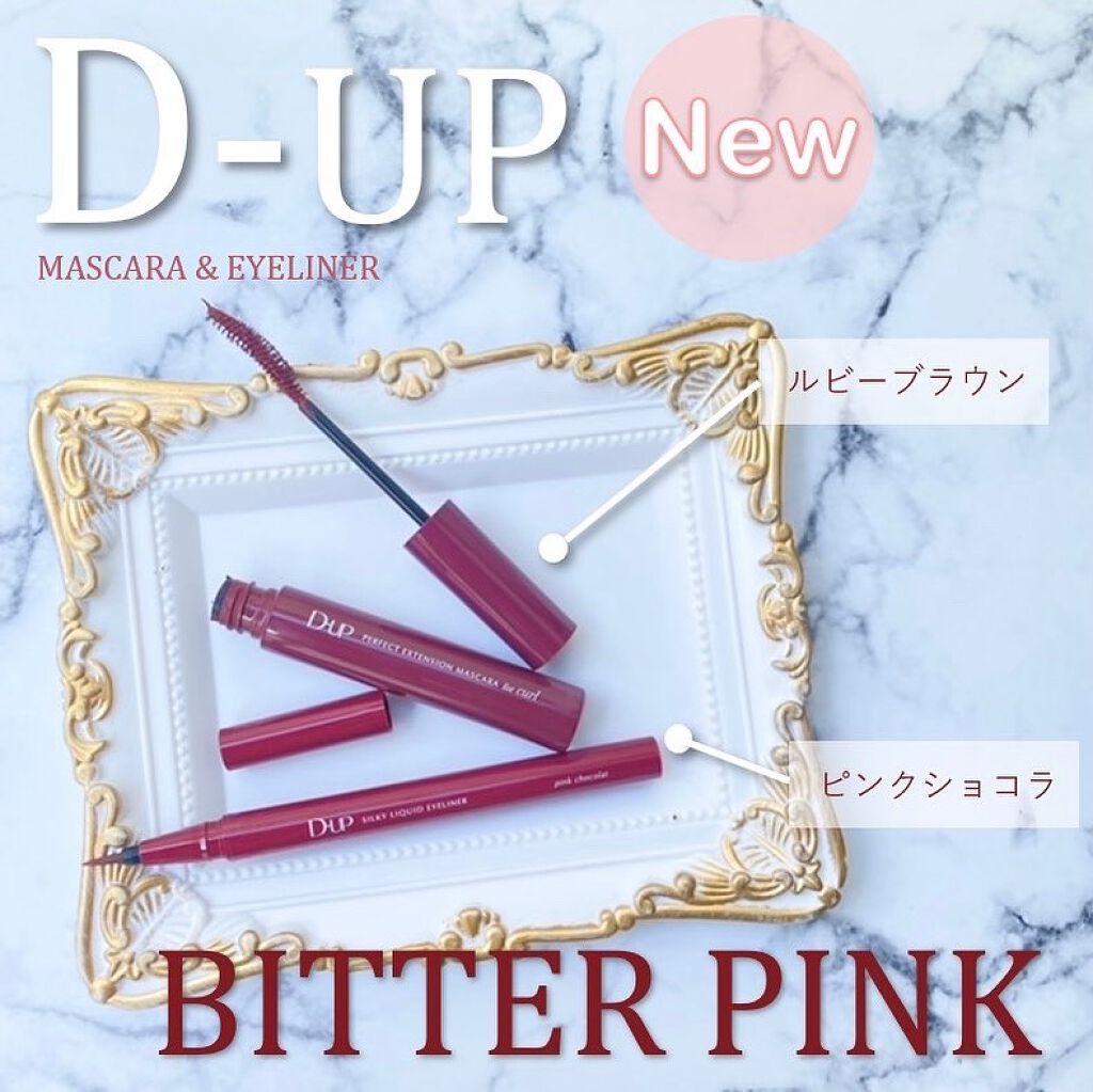 パーフェクトエクステンション マスカラ for カール/D-UP/マスカラを使ったクチコミ（1枚目）