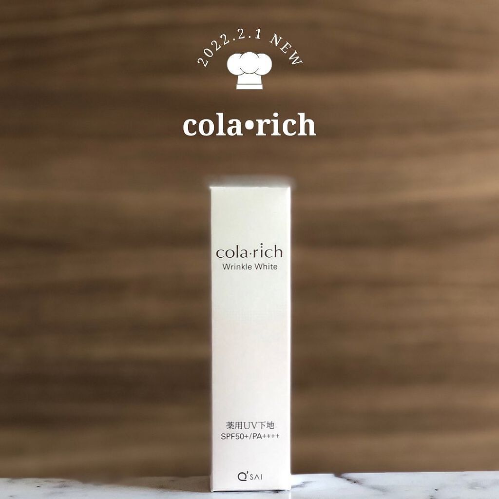 リンクルホワイトトーンアップUVベース/コラリッチ/化粧下地を使ったクチコミ（1枚目）