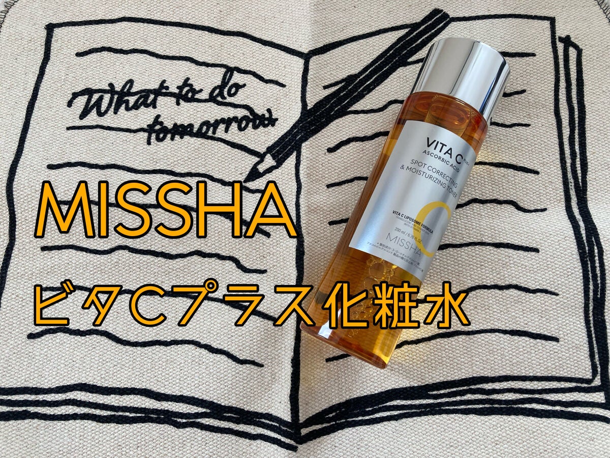 ビタシープラス 化粧水/MISSHA/化粧水を使ったクチコミ(1枚目)