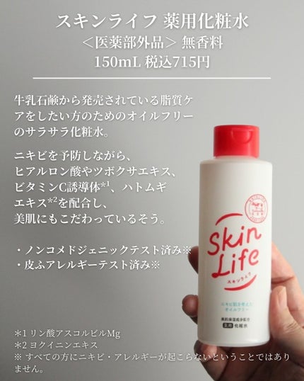 薬用泡のふんわり洗顔/スキンライフ/泡洗顔を使ったクチコミ(3枚目)