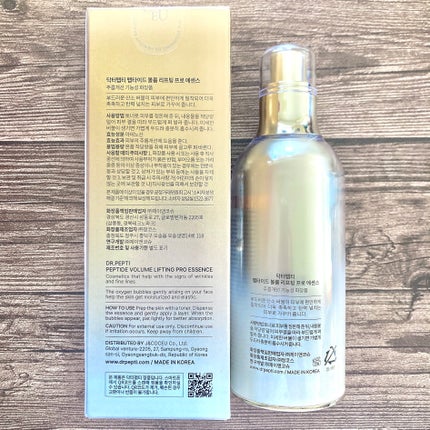 ペプチド ボリューム マスター エッセンス/DR.PEPTI/美容液を使ったクチコミ(8枚目)