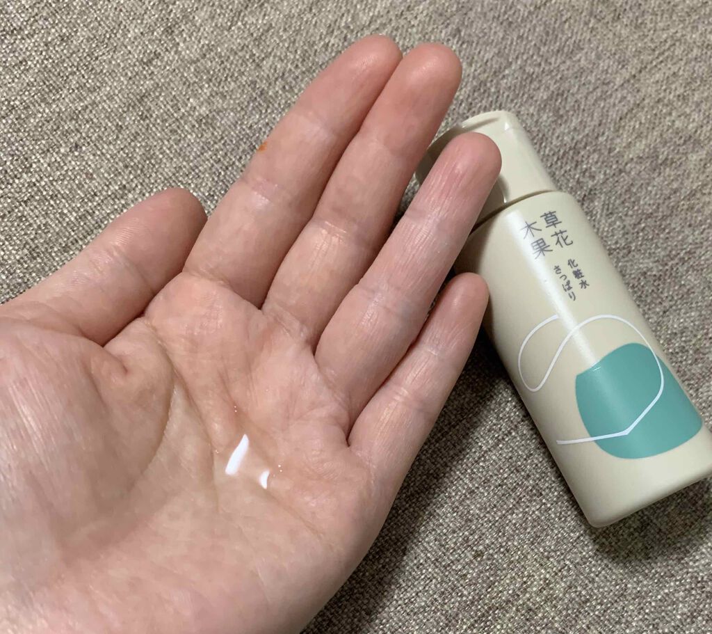 草花木果 美白トライアルセット/草花木果/トライアルキットを使ったクチコミ(3枚目)