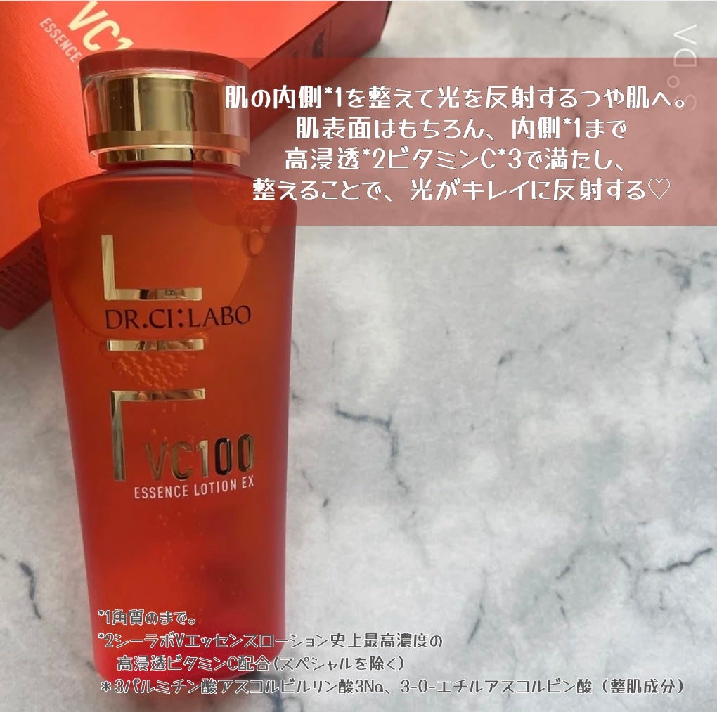 VC100エッセンスローション EX/ドクターシーラボⓇ/化粧水を使ったクチコミ(4枚目)