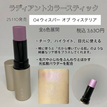 RMK シンクロマティック アイシャドウパレット/RMK/アイシャドウパレットを使ったクチコミ(4枚目)