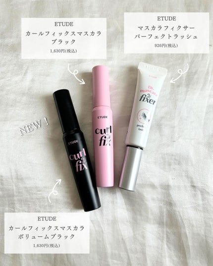 マスカラフィクサー パーフェクトラッシュ/ETUDE/マスカラ下地を使ったクチコミ(2枚目)