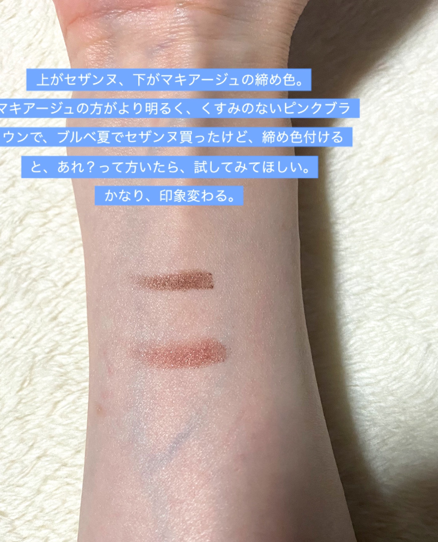 ドラマティックアイカラー (パウダー)/(クリーム)/マキアージュ/アイシャドウパレットを使ったクチコミ（3枚目）