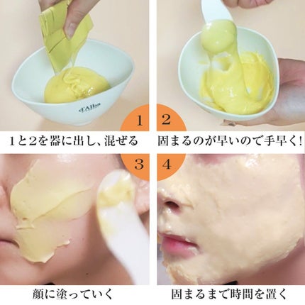 WHITE TRUFFLE SERUM & CREAM MODELING MASK/ダルバ/その他スキンケアを使ったクチコミ(2枚目)
