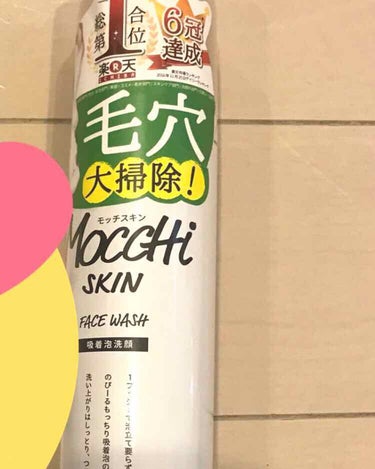 モッチスキン 吸着泡洗顔/MoccHi SKIN/泡洗顔を使ったクチコミ（1枚目）