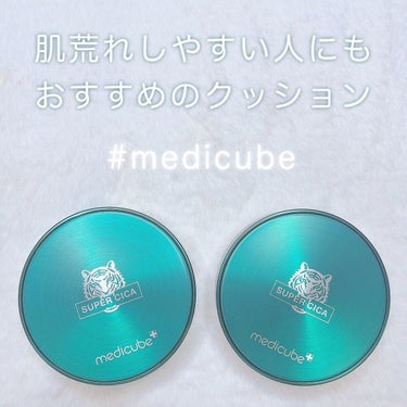 スーパーシカクッション/MEDICUBE/クッションファンデーションを使ったクチコミ（2枚目）