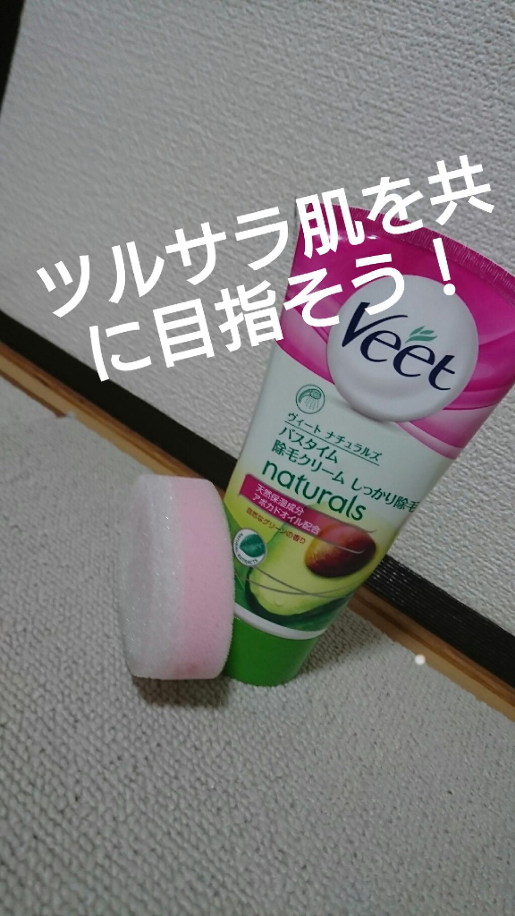 を使ったクチコミ（1枚目）