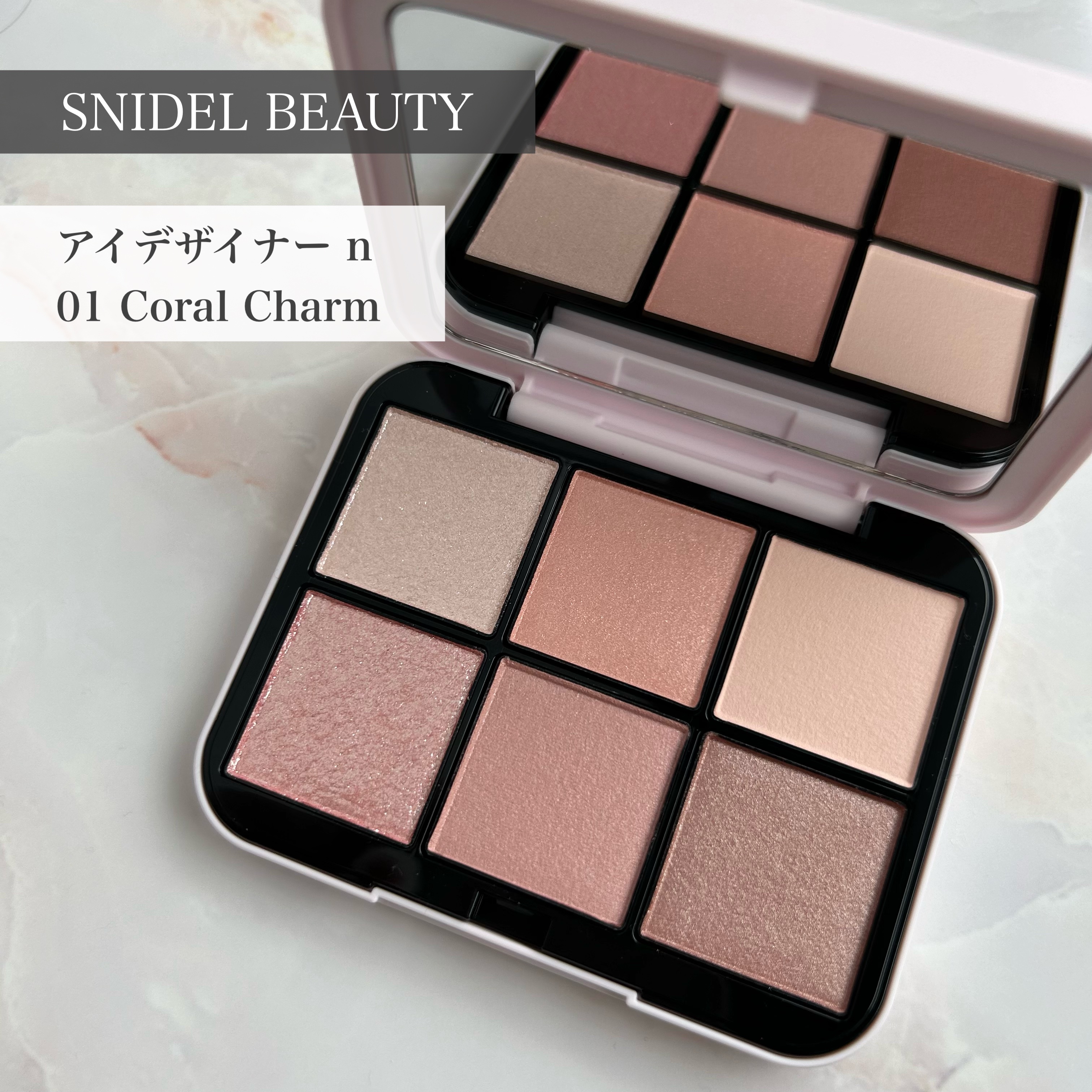 アイデザイナー n/SNIDEL BEAUTY/アイシャドウパレットを使ったクチコミ（1枚目）