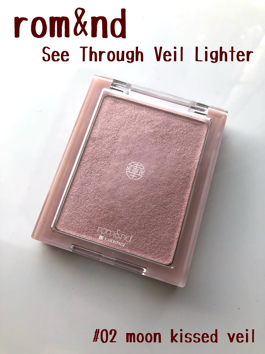 ヴェールライター/rom&nd/パウダーハイライトを使ったクチコミ（1枚目）
