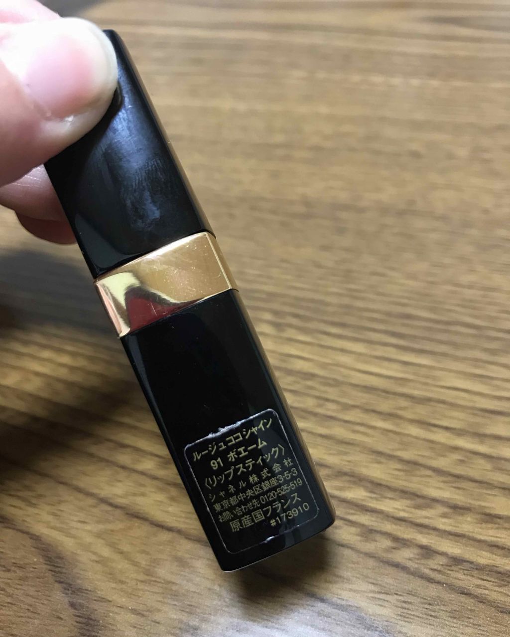 ルージュ ココ シャイン/CHANEL/口紅を使ったクチコミ（2枚目）