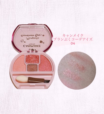 プランぷくコーデアイズ/キャンメイク/パウダーアイシャドウを使ったクチコミ(1枚目)