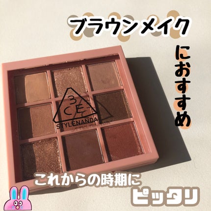 3CE マルチアイカラーパレット/3CE/アイシャドウパレットを使ったクチコミ(1枚目)