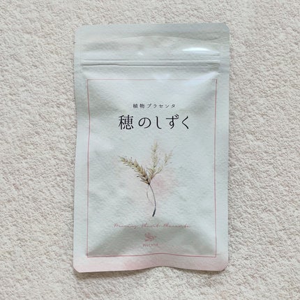 穂のしずく/Pivoine online shop/健康サプリメントを使ったクチコミ(5枚目)