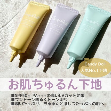 ブライトピュアベースCC/CandyDoll/CCクリームを使ったクチコミ(2枚目)