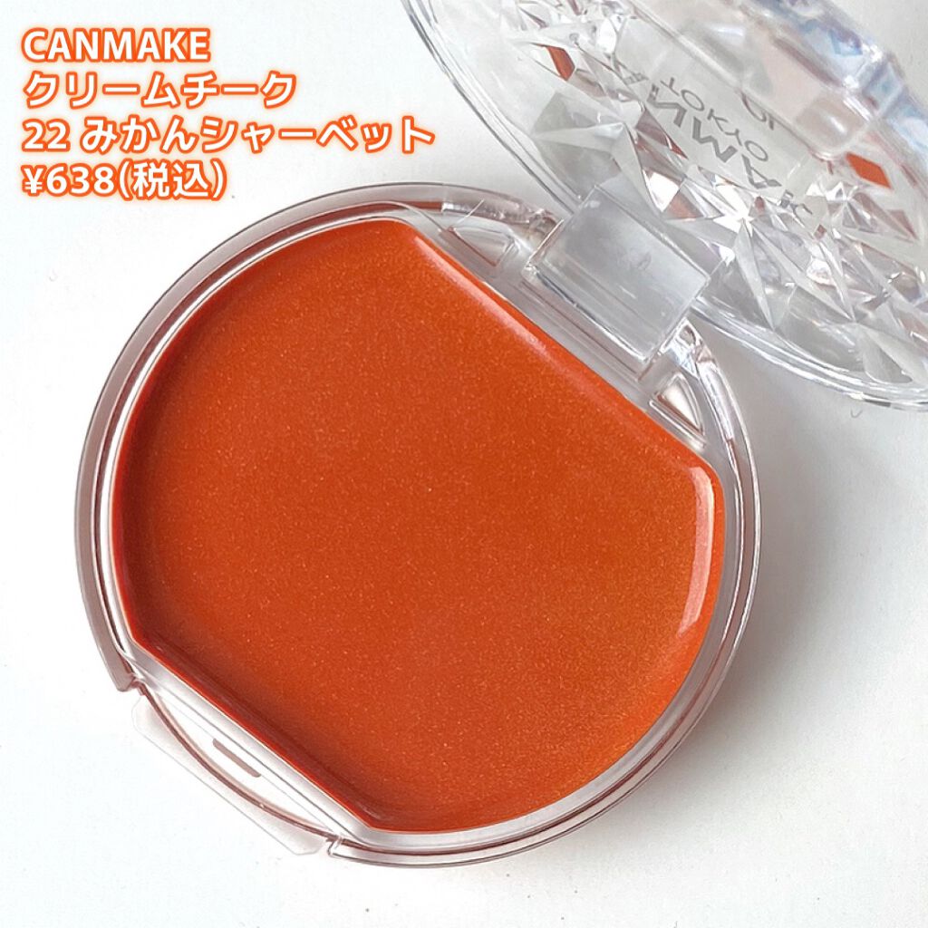 クリームチーク/キャンメイク/ジェル・クリームチークを使ったクチコミ(2枚目)