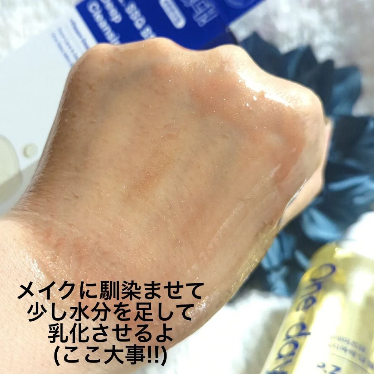 ワンデイズユー ディープクレンジグオイル/One-day's you/オイルクレンジングを使ったクチコミ(3枚目)