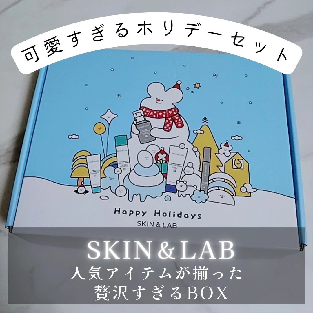 バリアダームモイストクリーム/SKIN&LAB/フェイスクリームを使ったクチコミ（1枚目）