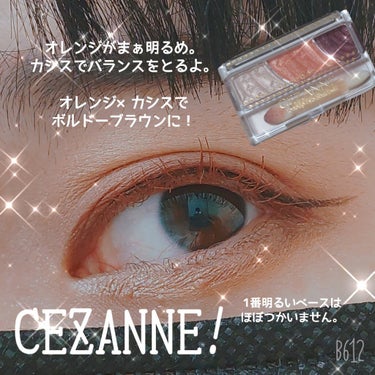 トーンアップアイシャドウ/CEZANNE/アイシャドウパレットを使ったクチコミ（1枚目）