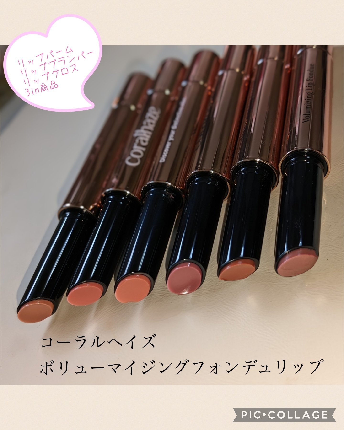 ボリューマイジングフォンデュリップ/Coralhaze/口紅を使ったクチコミ（1枚目）