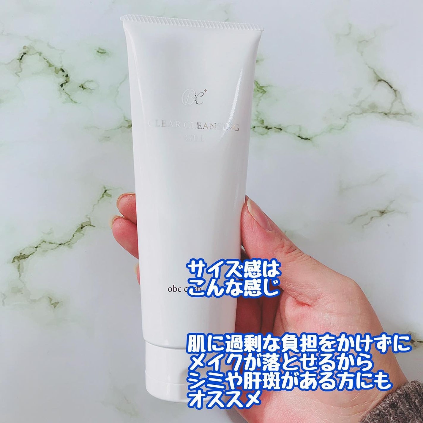 クリアクレンジングジェル/obc cosmetics/クレンジングジェルを使ったクチコミ(5枚目)