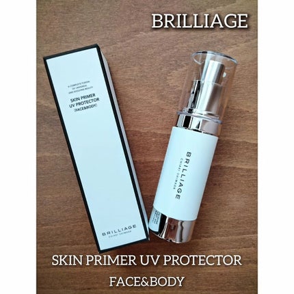スキンプライマー UV プロテクター(フェイス&ボディ)/ブリリアージュ/化粧下地を使ったクチコミ(1枚目)
