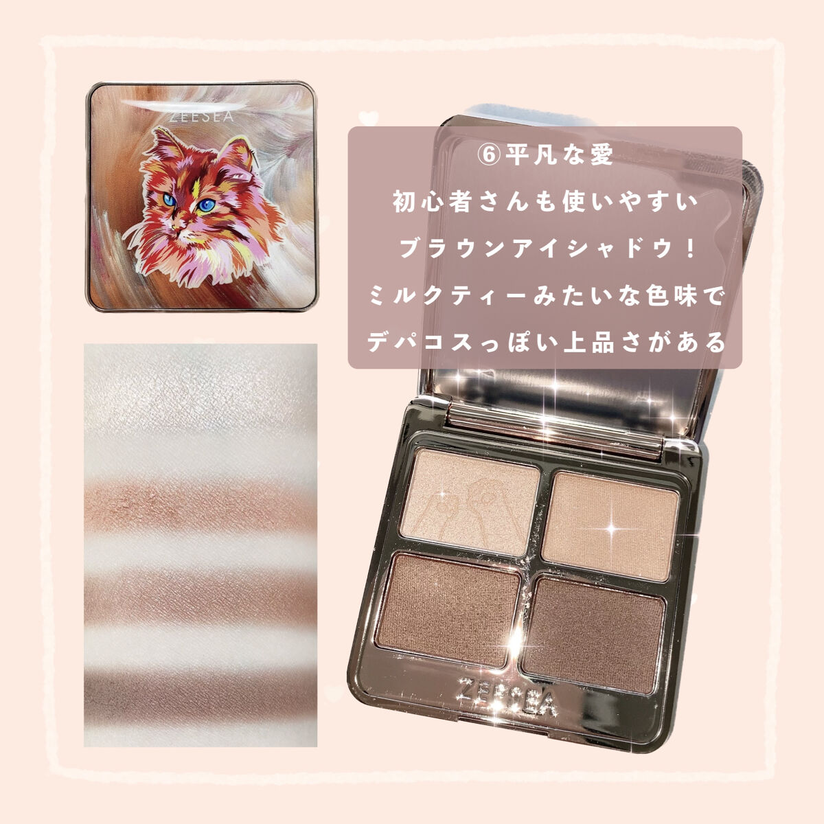 アニマルアイシャドウ(4シェード)/ZEESEA/アイシャドウパレットを使ったクチコミ（2枚目）