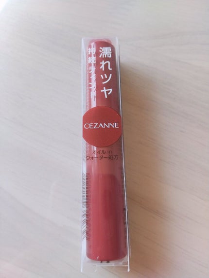 ウォータリーティントリップ/CEZANNE/リップティントを使ったクチコミ(1枚目)