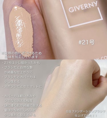 密着カバーファンデーション/GIVERNY/リキッドファンデーションを使ったクチコミ（2枚目）