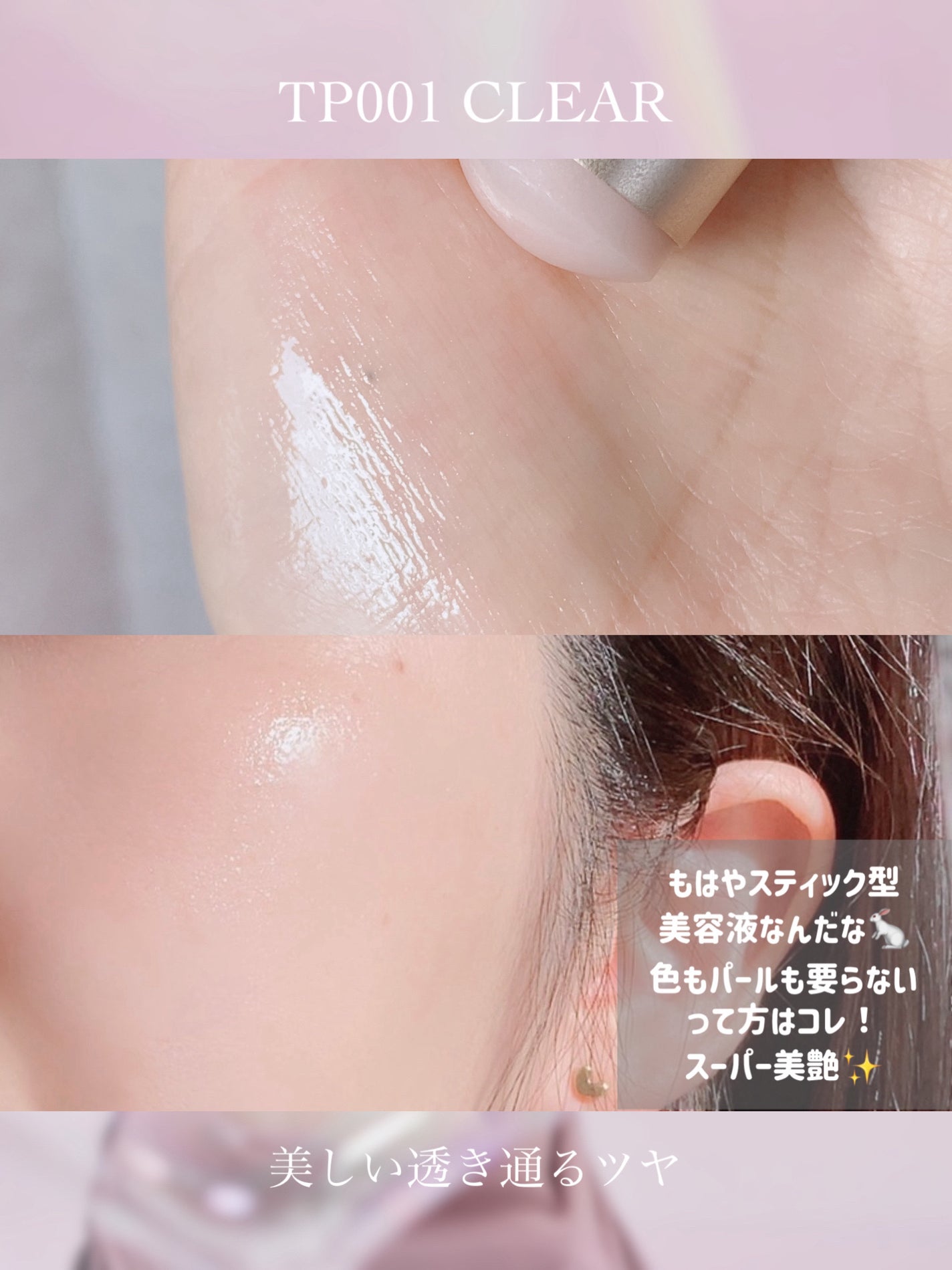 トゥルーディメンションラディアンスバーム/hince/スティックハイライトを使ったクチコミ(5枚目)