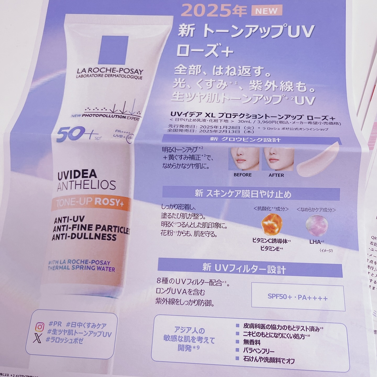 UVイデア XL プロテクショントーンアップ ローズ+/ラ ロッシュ ポゼ/日焼け止め・UVケアを使ったクチコミ（3枚目）