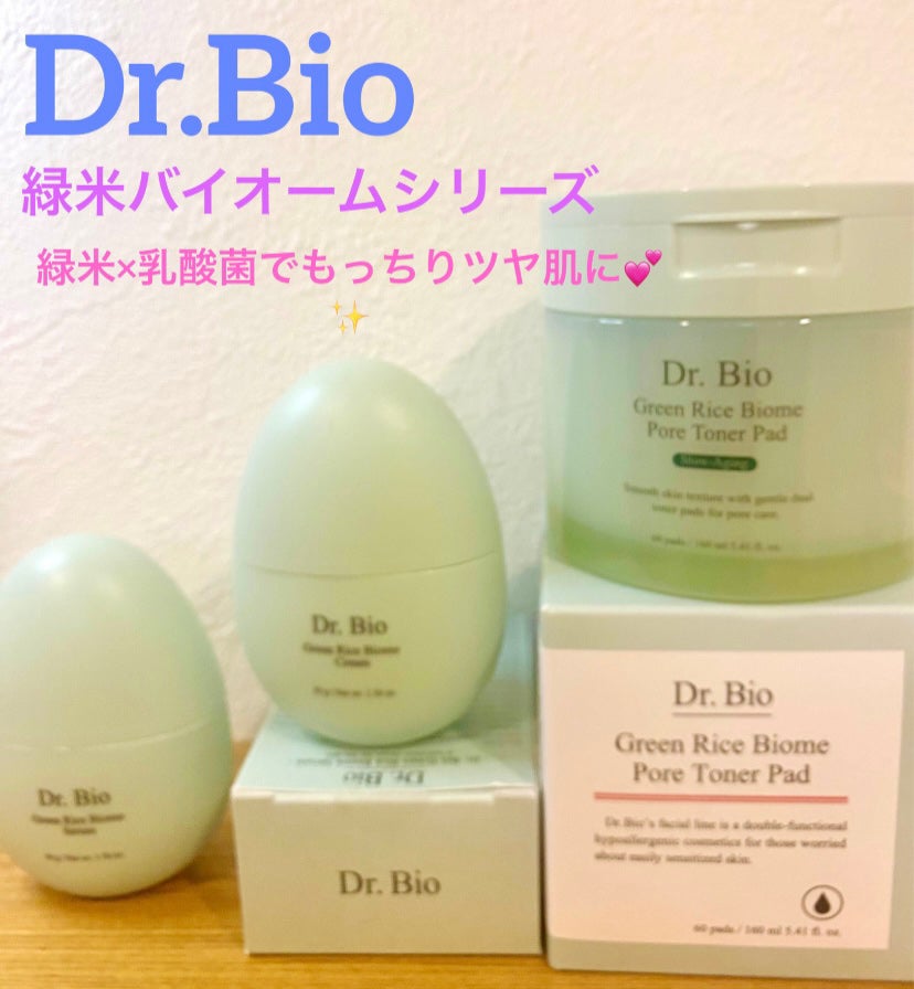 フォロバ mimi@美容🎀コスメ on LIPS 「Dr.Bio様から商品提供を頂きました#PR【使った商品】Dr..」(1枚目)