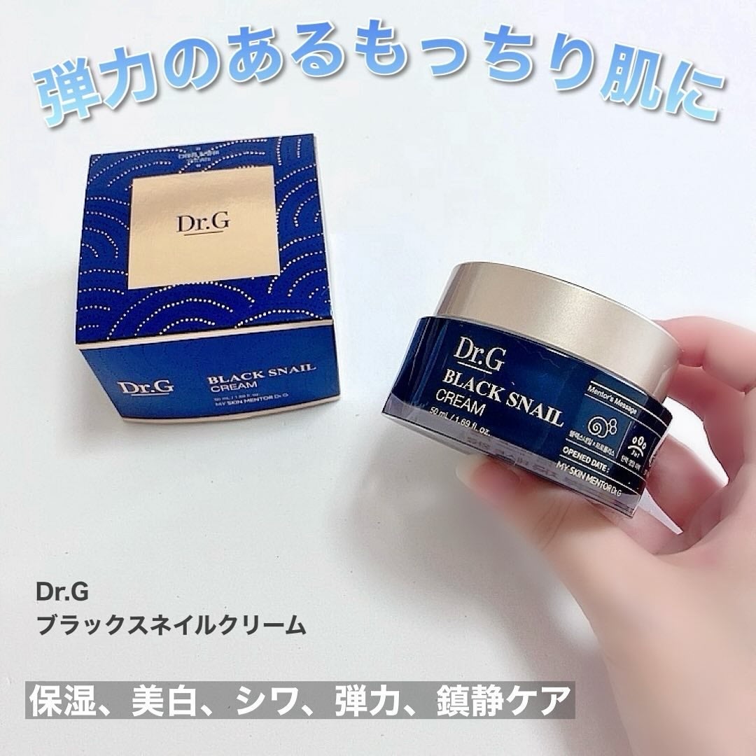 ブラックスネイル クリーム/Dr.G/フェイスクリームを使ったクチコミ(1枚目)